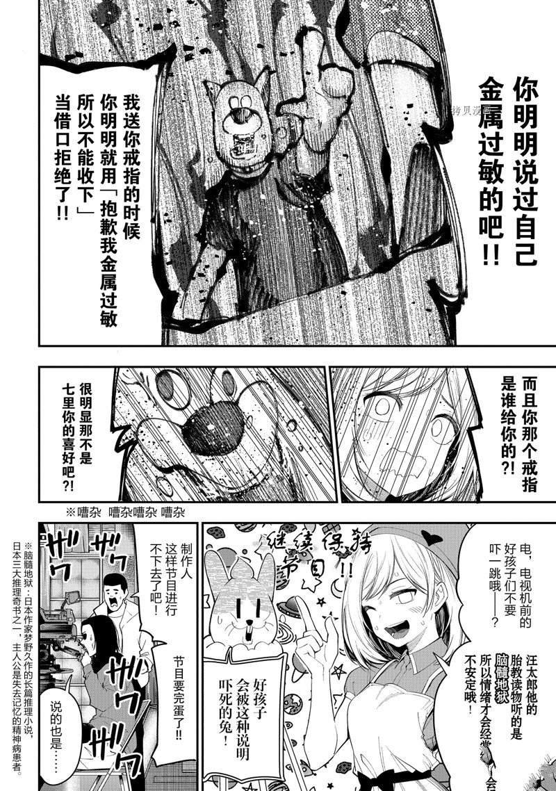 第80话 试看版