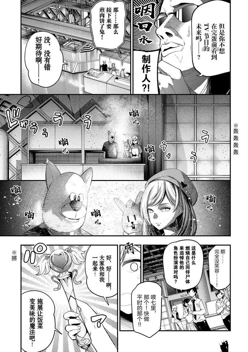 第80话 试看版