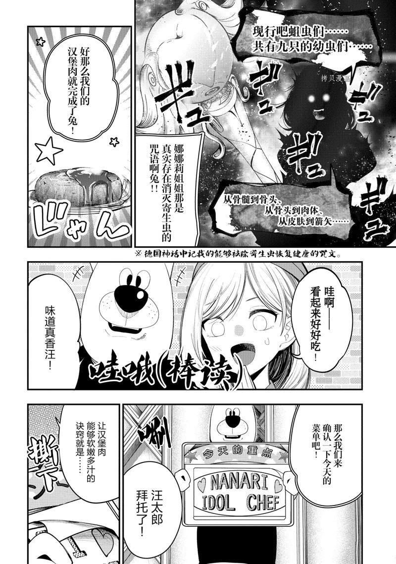 第80话 试看版