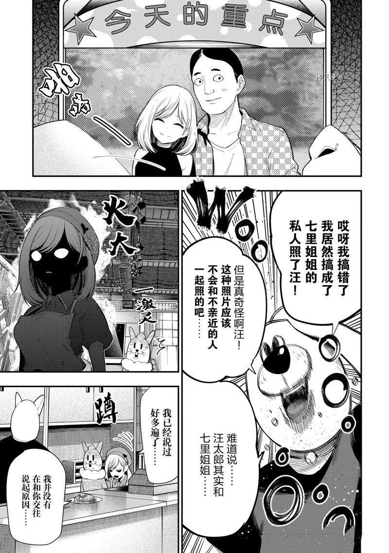 第80话 试看版