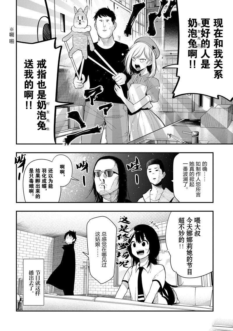 第80话 试看版