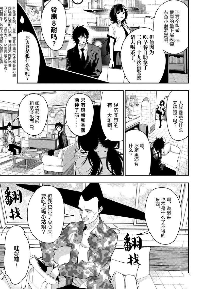 第81话 试看版