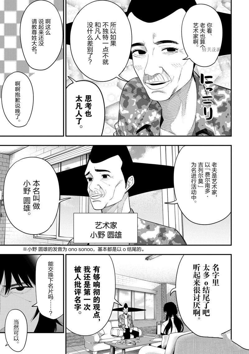 第81话 试看版