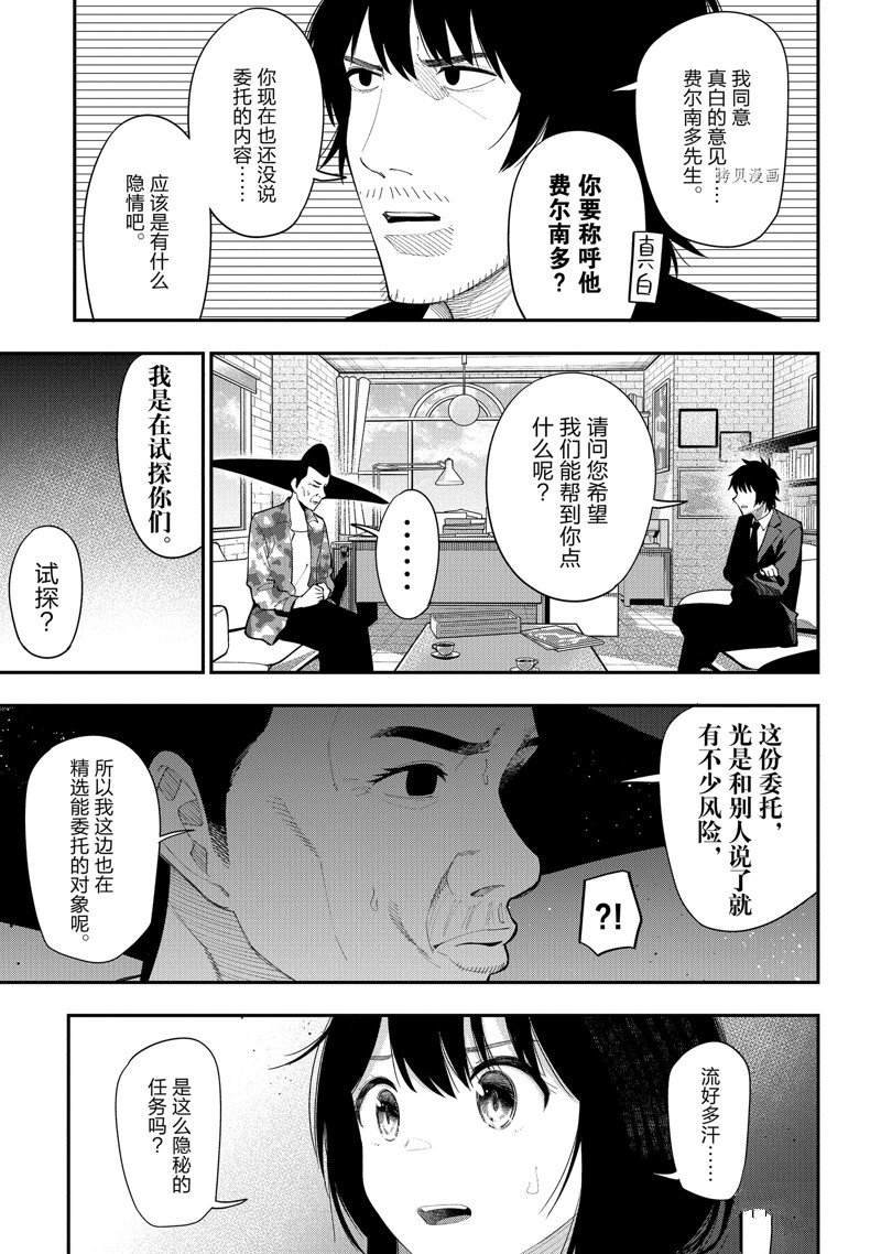 第81话 试看版