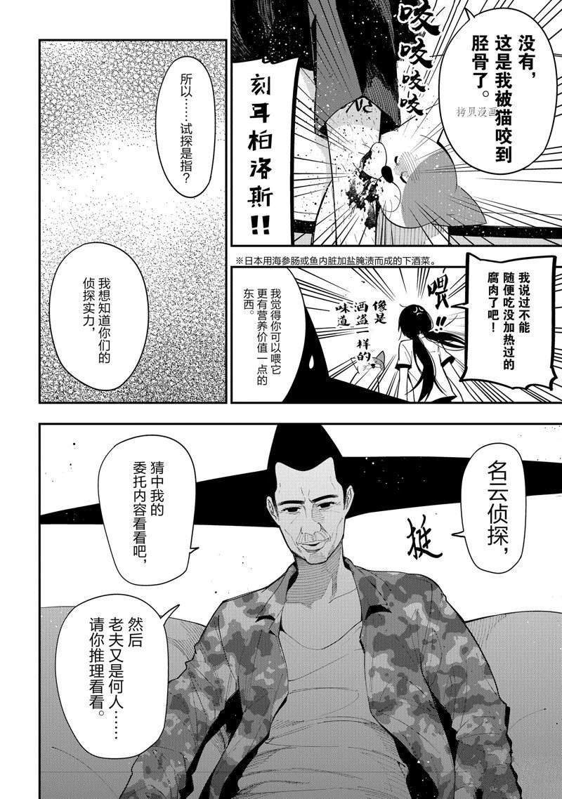 第81话 试看版