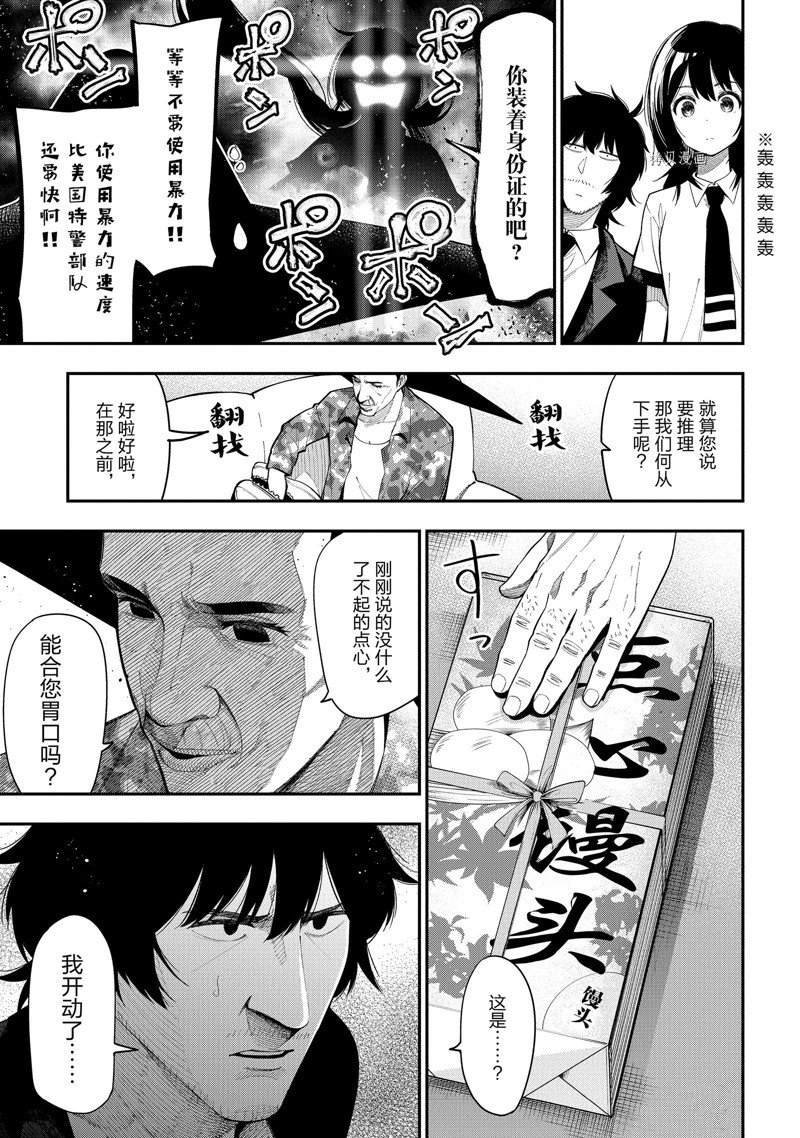 第81话 试看版