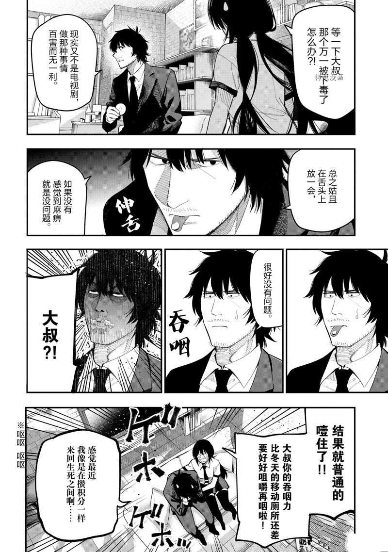 第81话 试看版