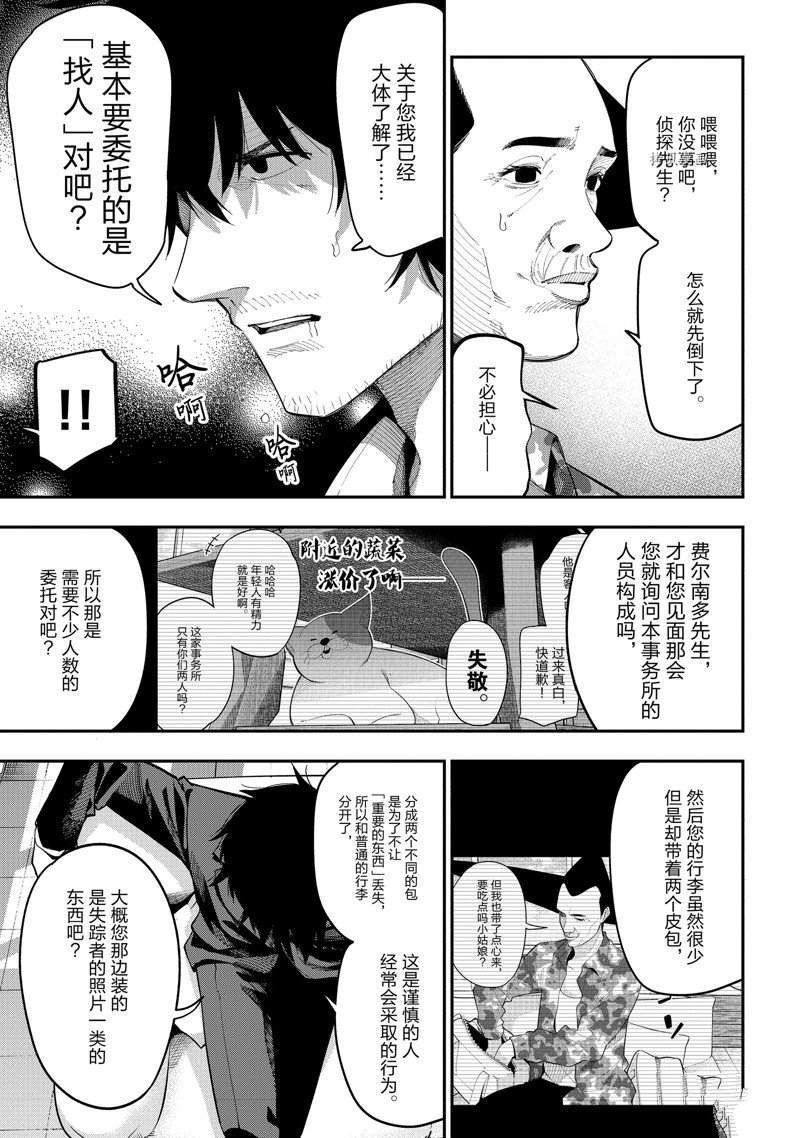 第81话 试看版