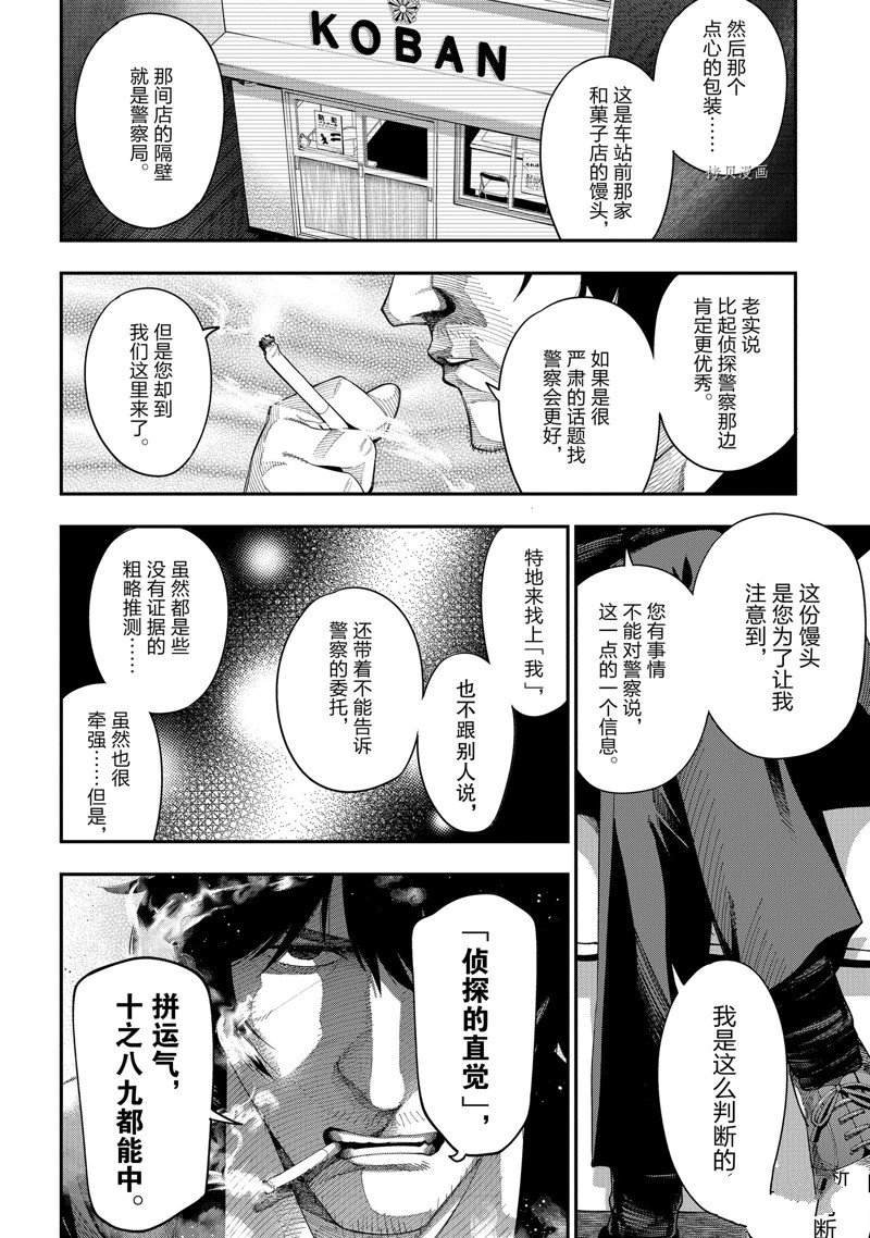 第81话 试看版