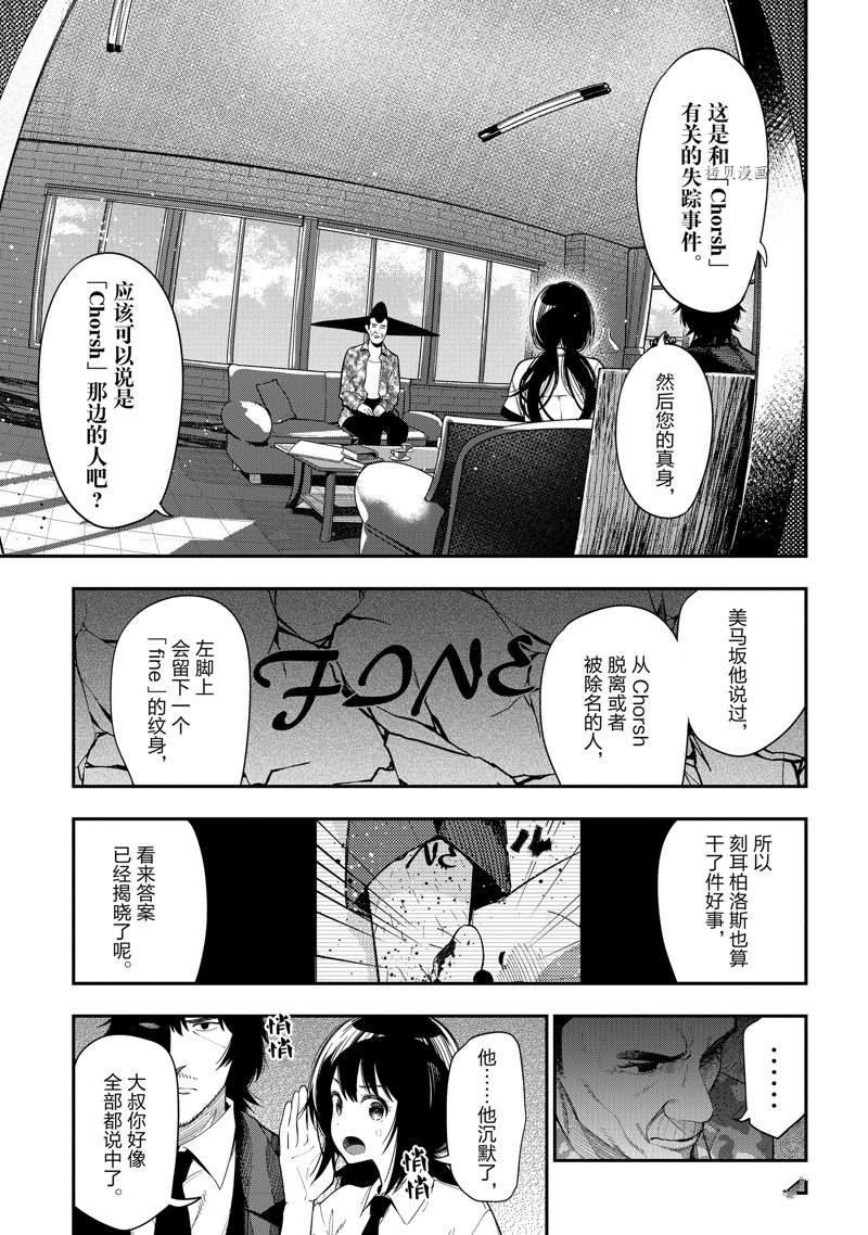 第81话 试看版