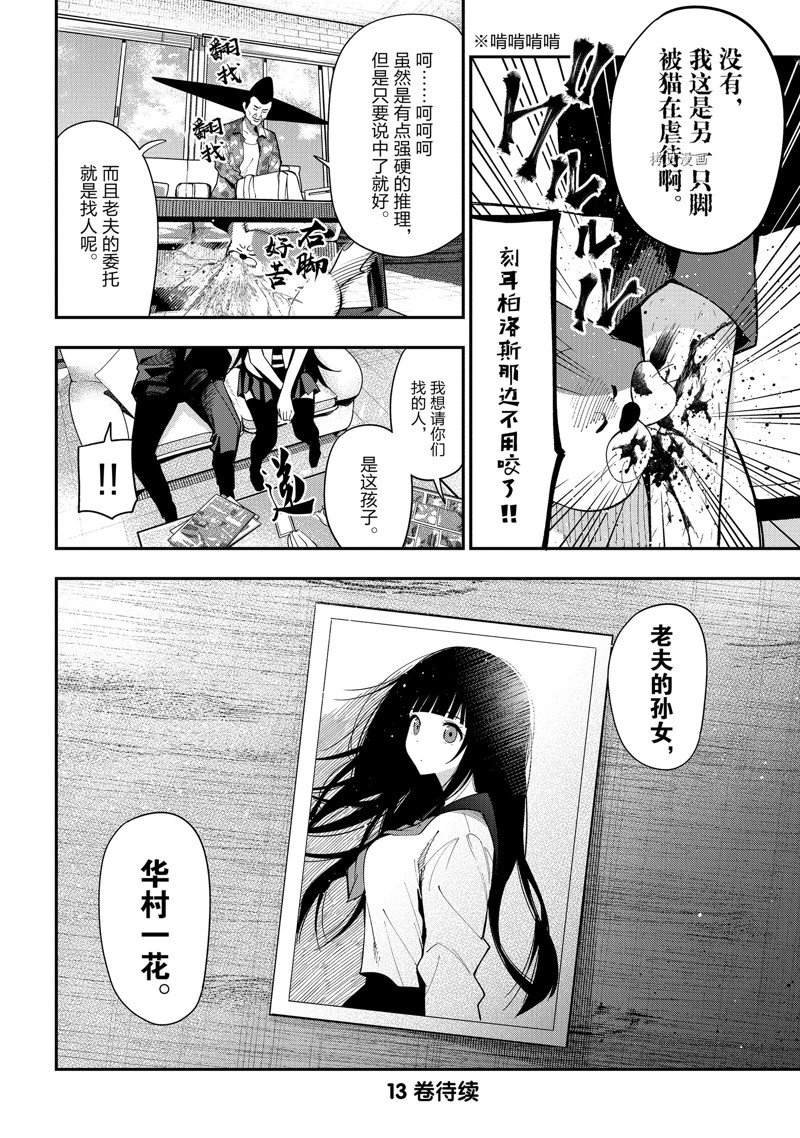 第81话 试看版
