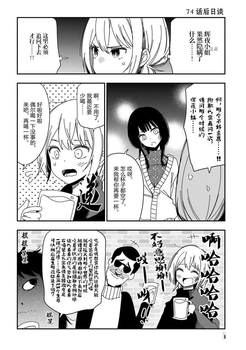 第81话 试看版