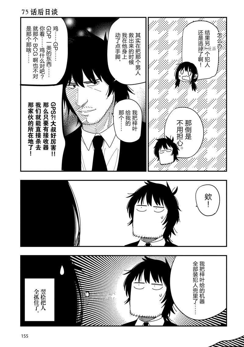 第81话 试看版