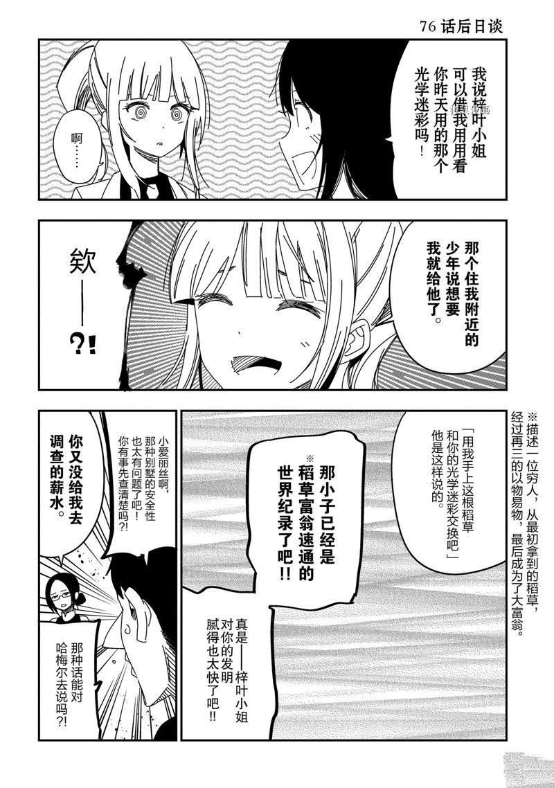 第81话 试看版