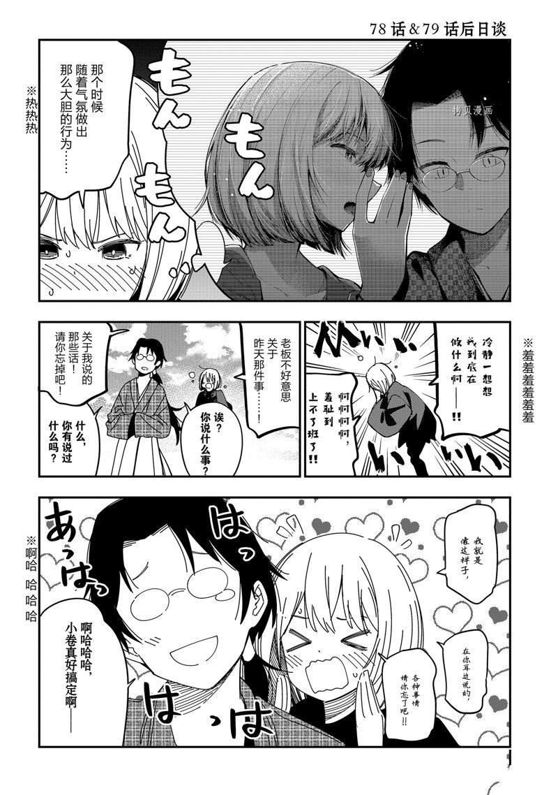 第81话 试看版