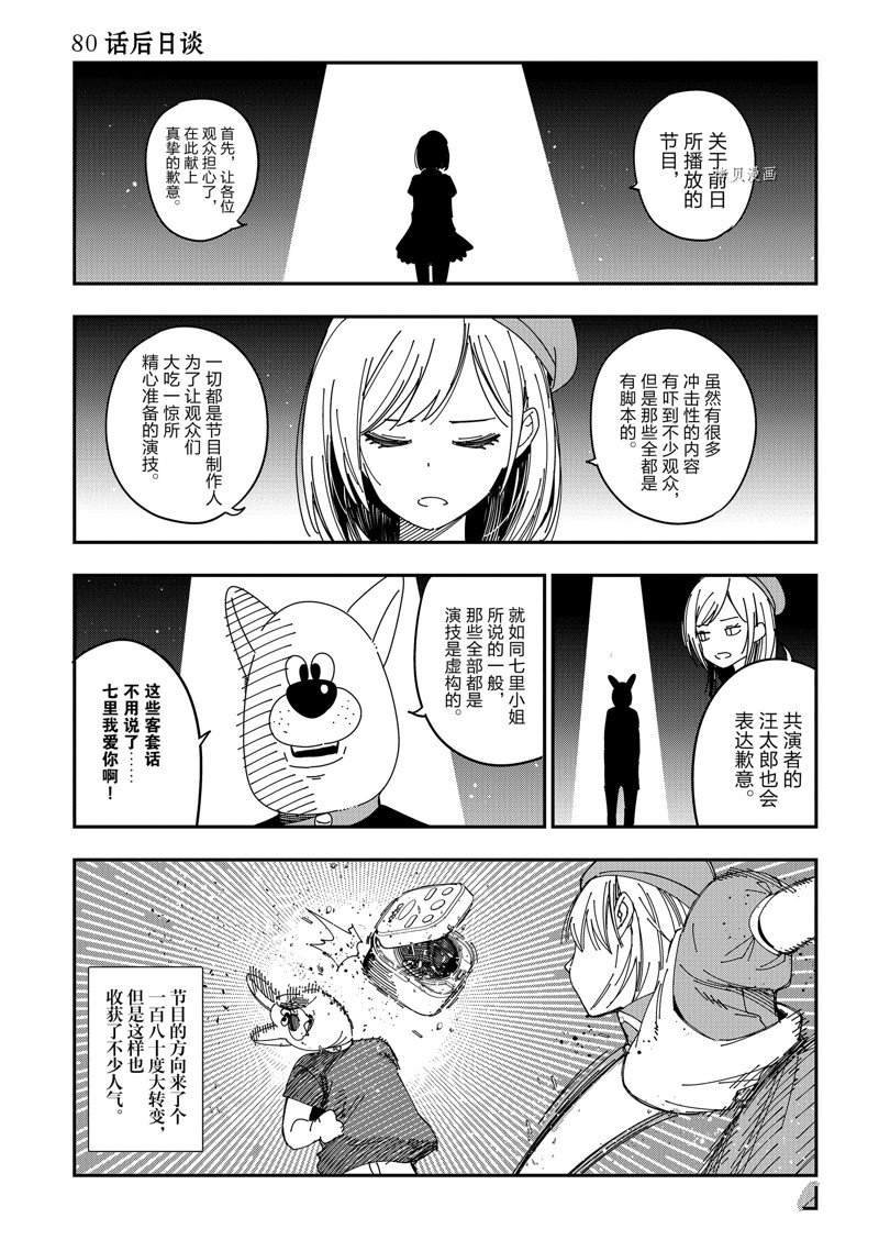 第81话 试看版