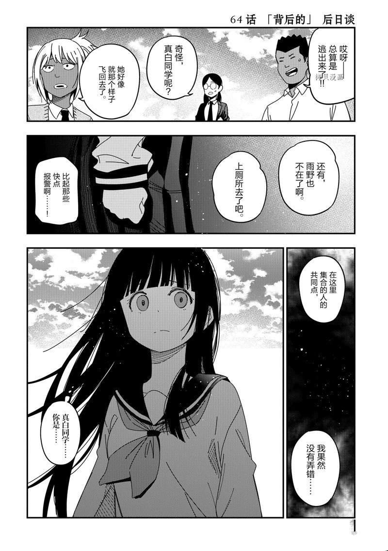 第81话 试看版