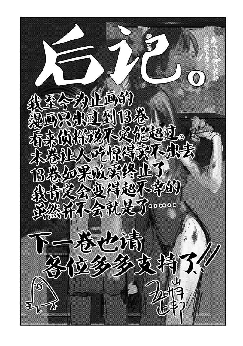 第81话 试看版