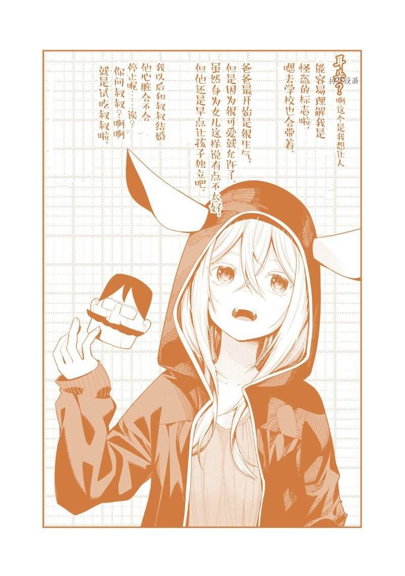 第81话 试看版