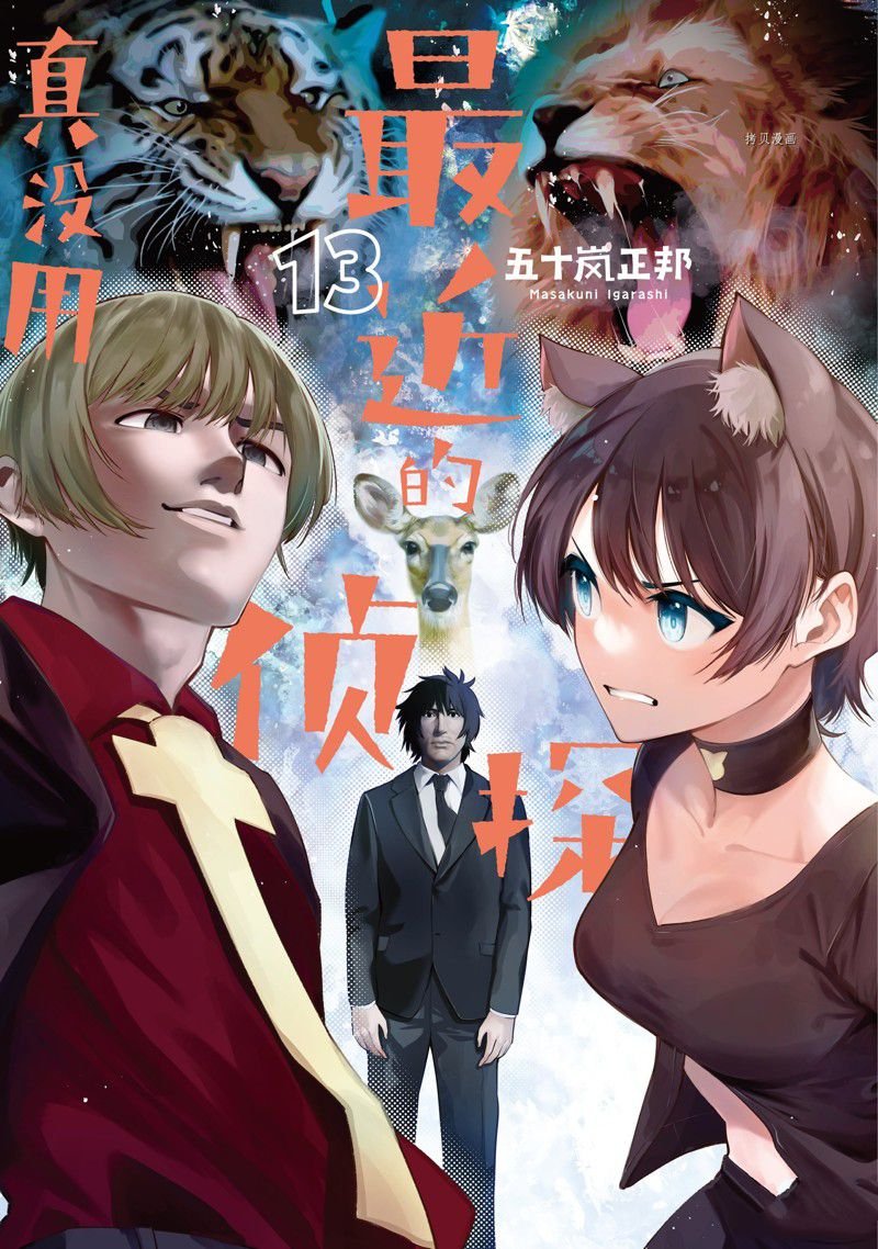 第82话 试看版