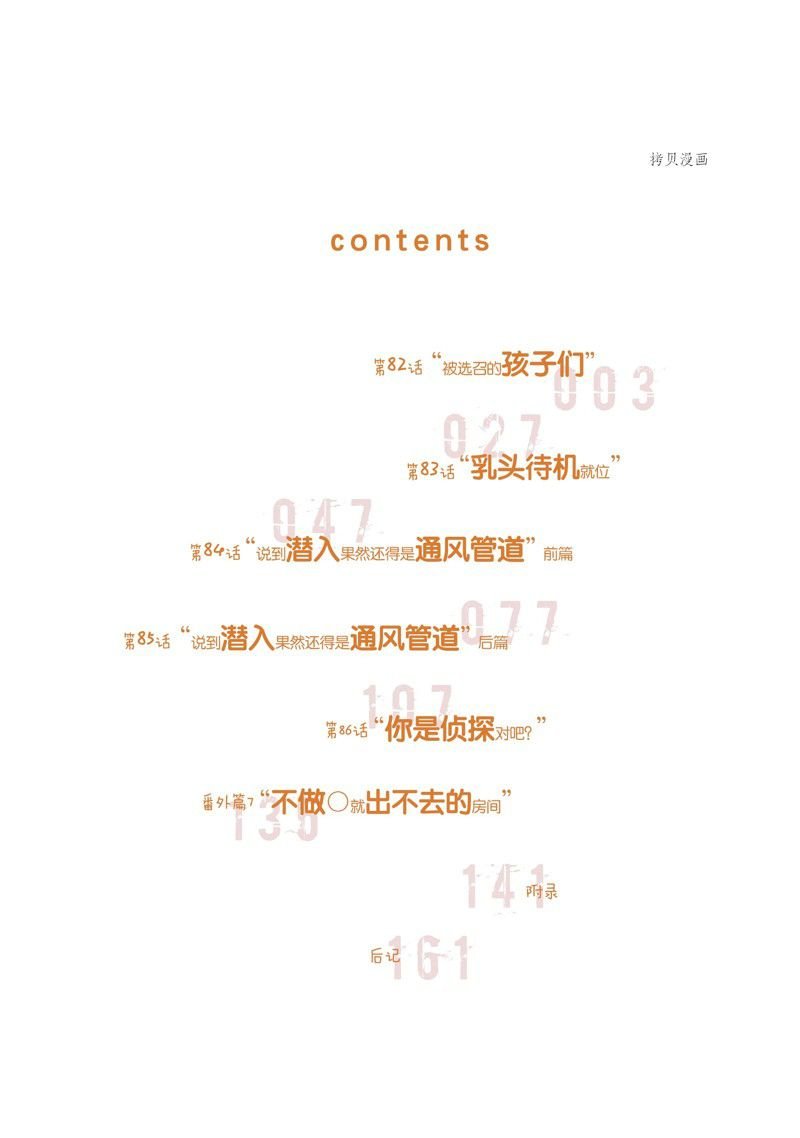 第82话 试看版
