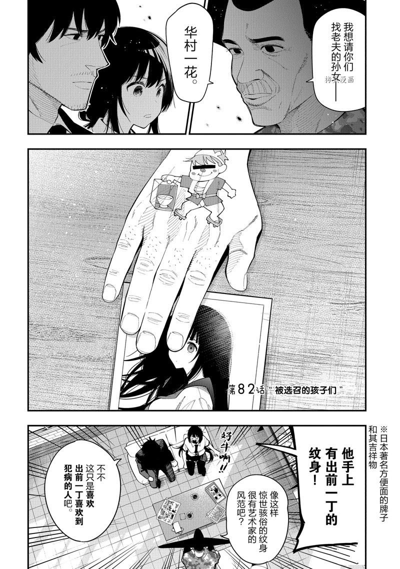 第82话 试看版
