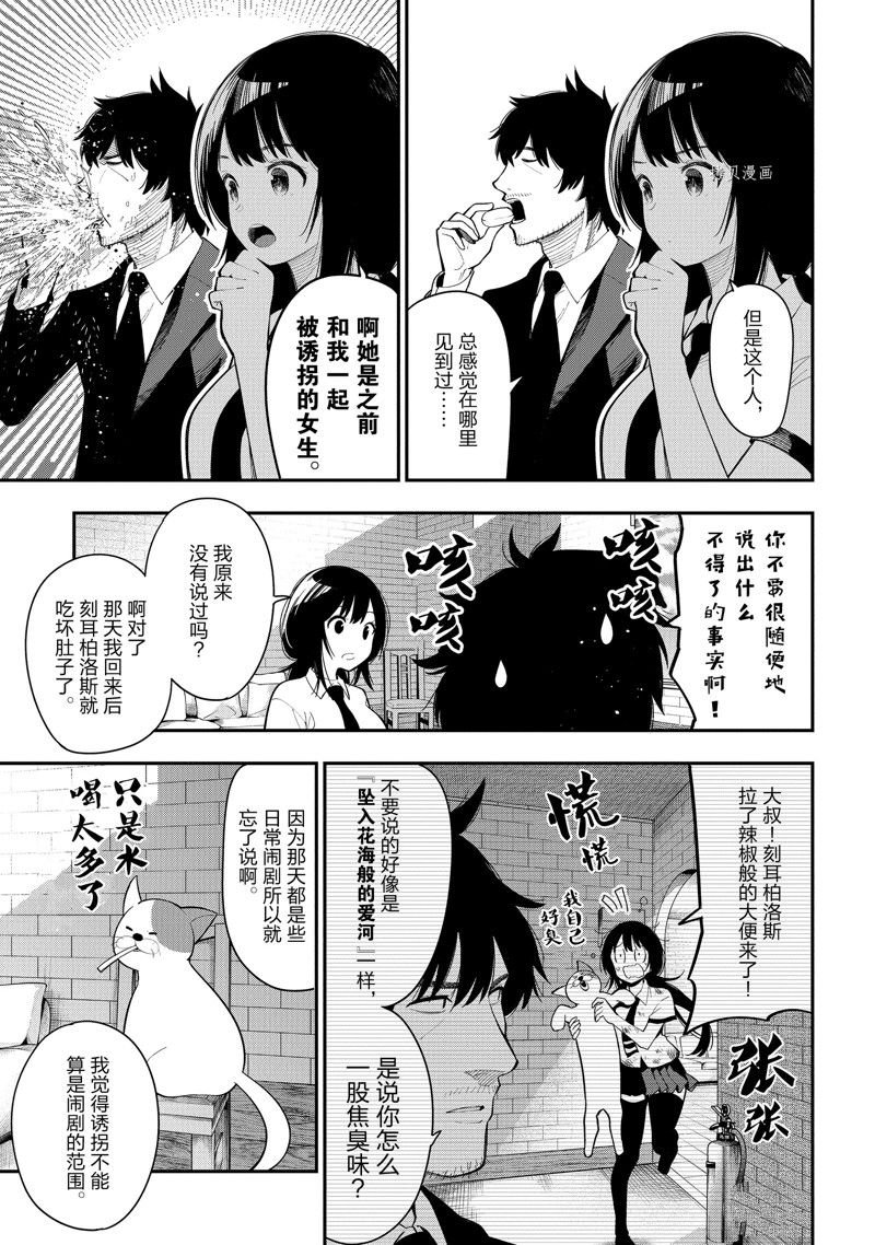 第82话 试看版