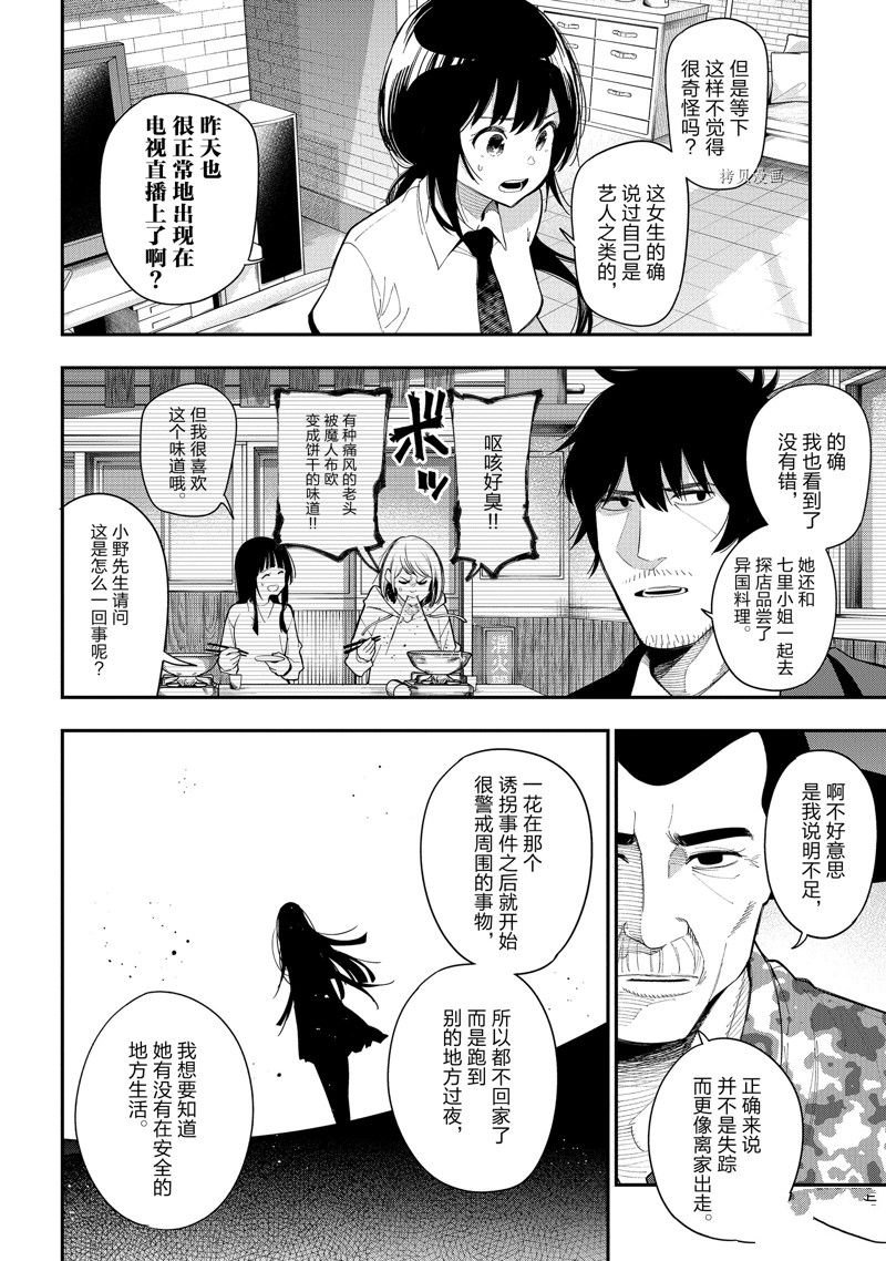 第82话 试看版