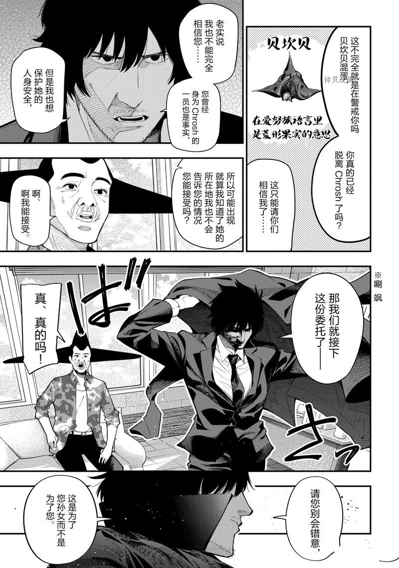 第82话 试看版