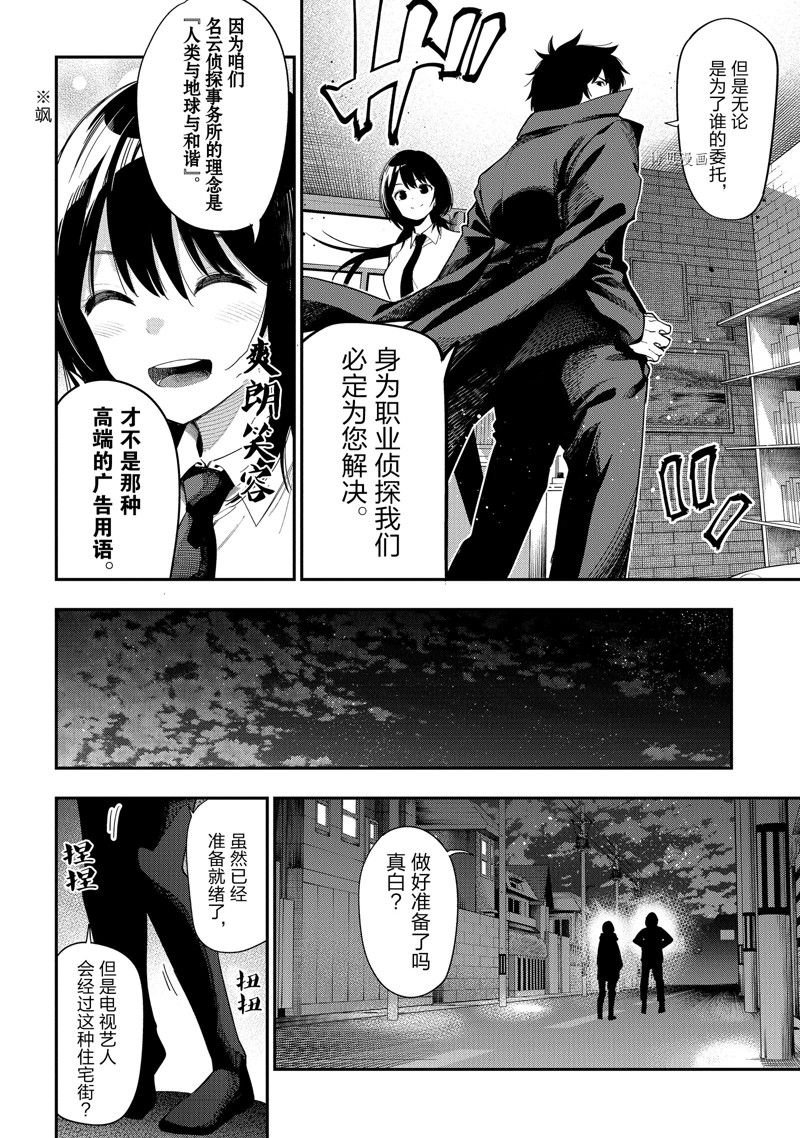 第82话 试看版