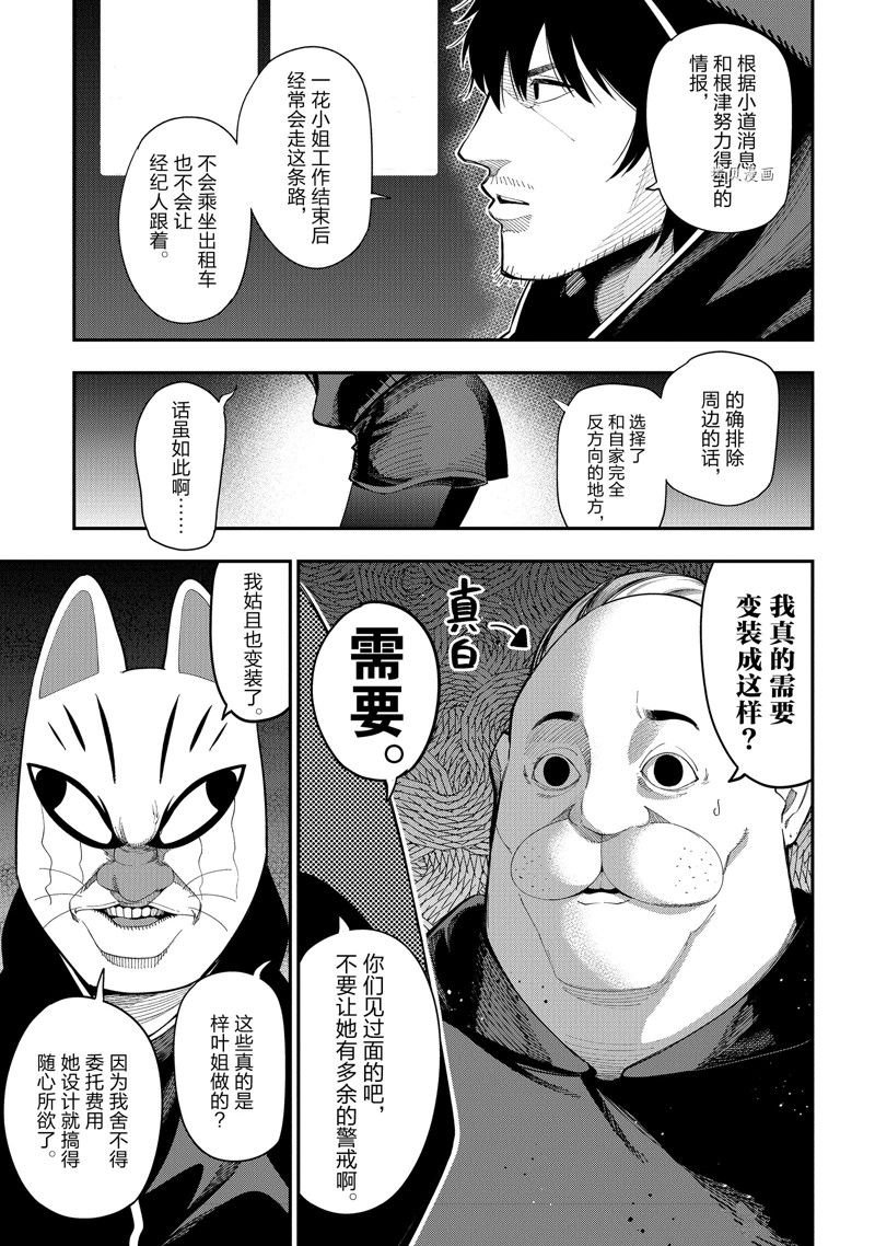 第82话 试看版
