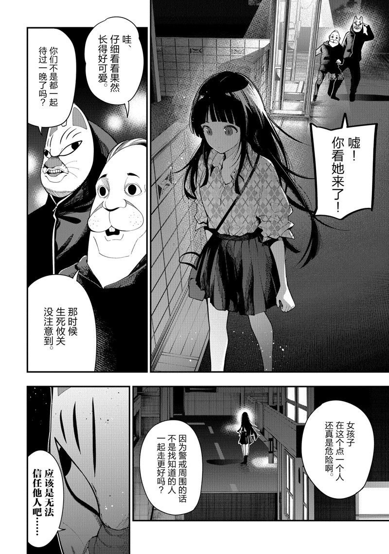 第82话 试看版