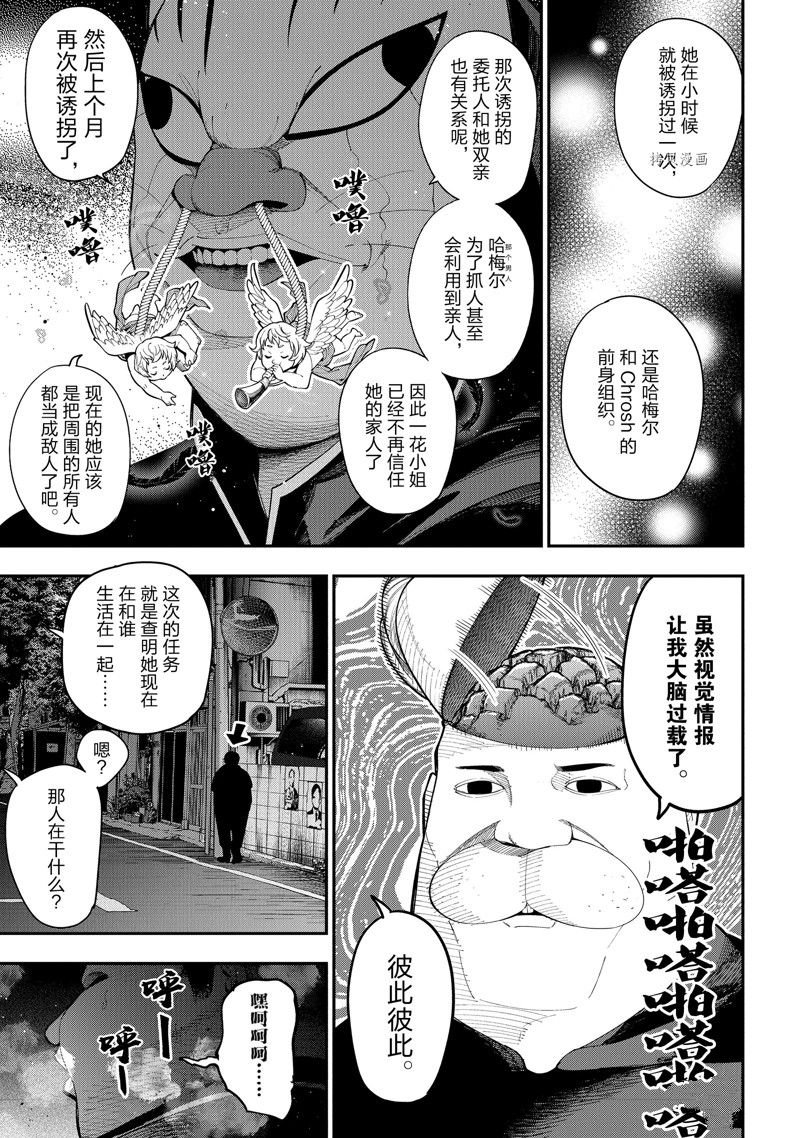 第82话 试看版