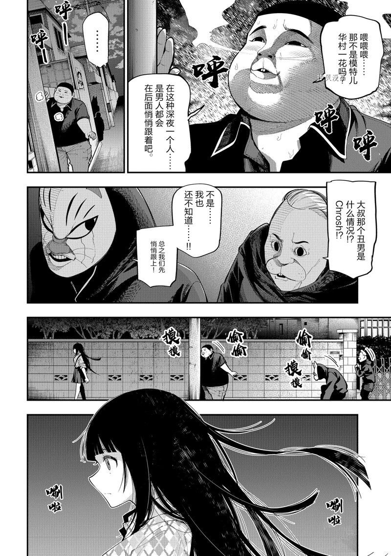 第82话 试看版