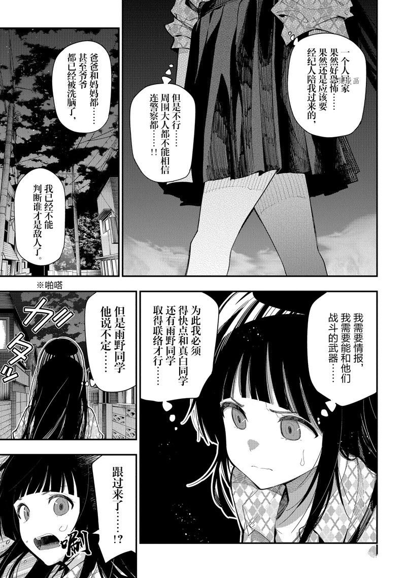 第82话 试看版