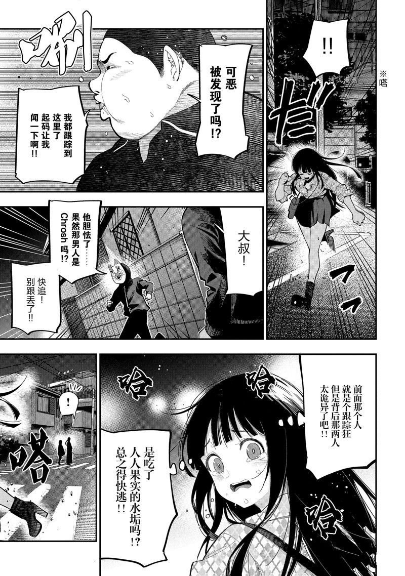 第82话 试看版