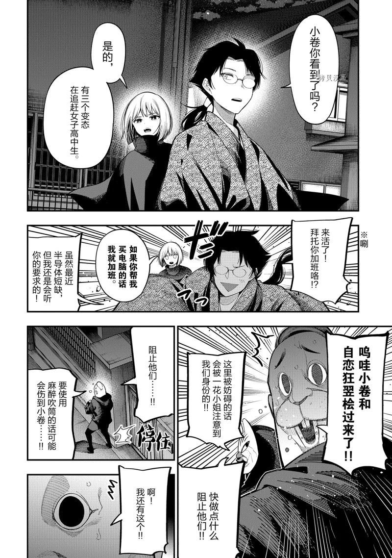 第82话 试看版