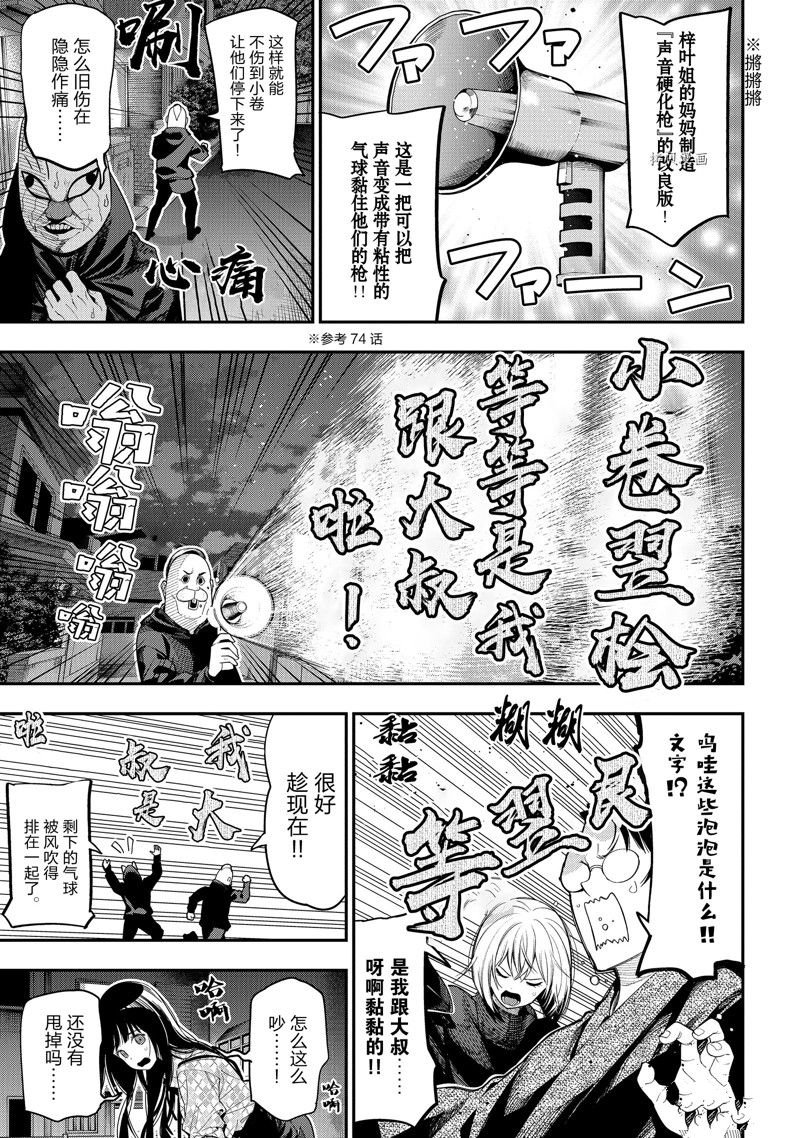 第82话 试看版