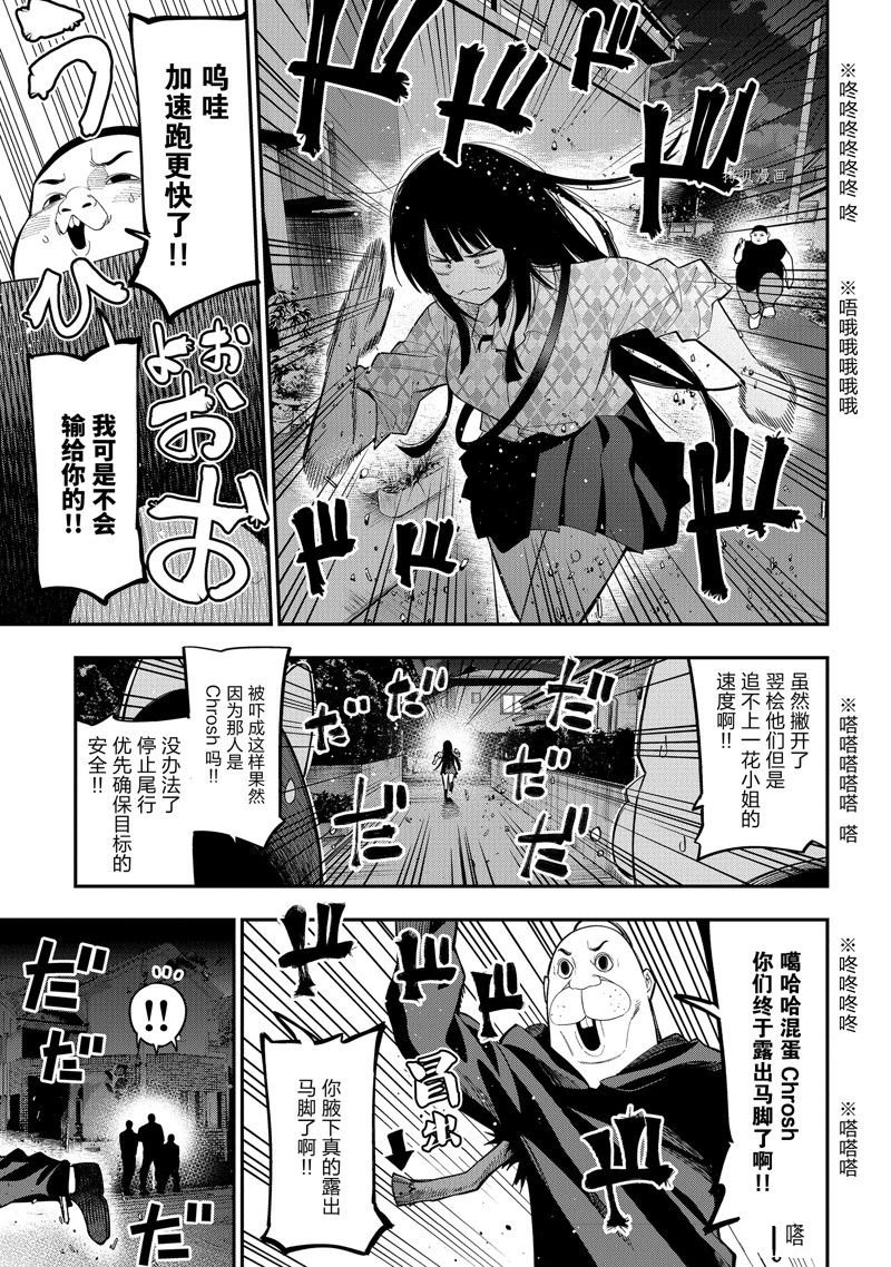第82话 试看版