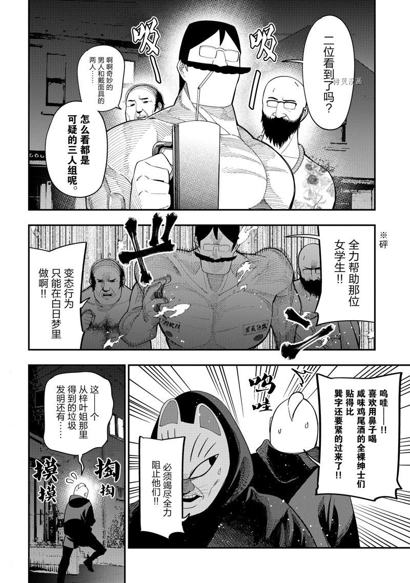 第82话 试看版