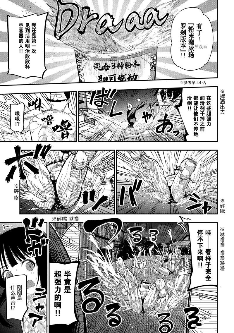 第82话 试看版