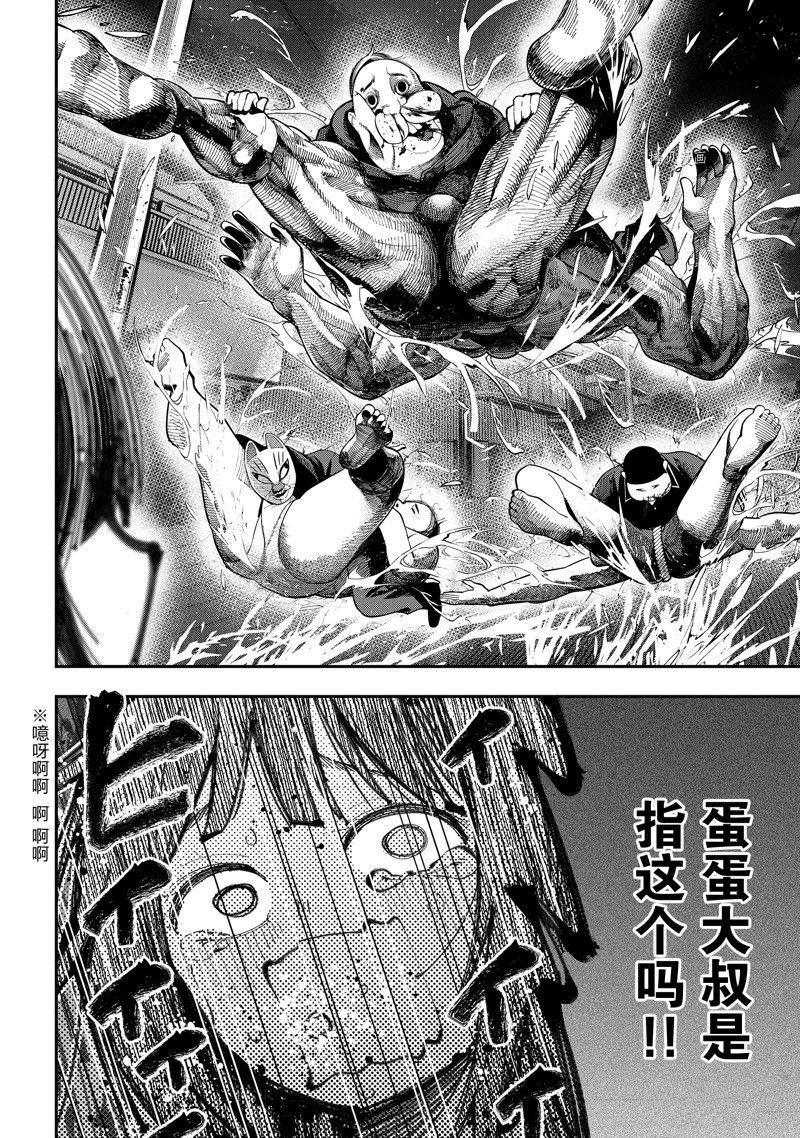 第82话 试看版