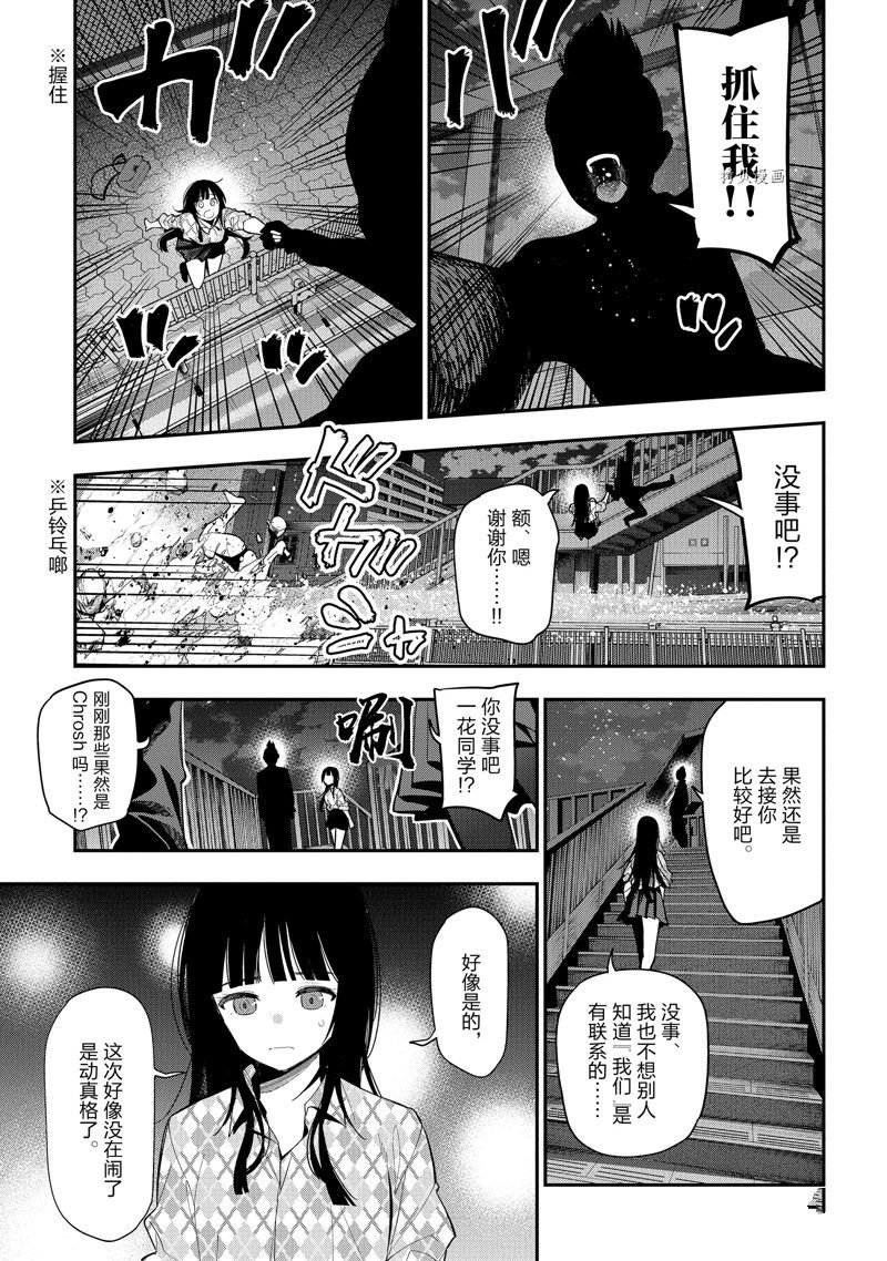 第82话 试看版