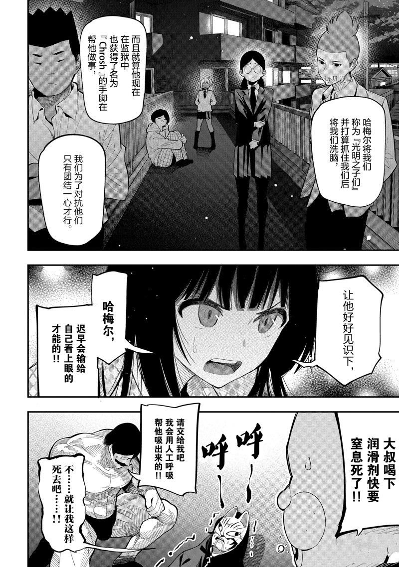 第82话 试看版