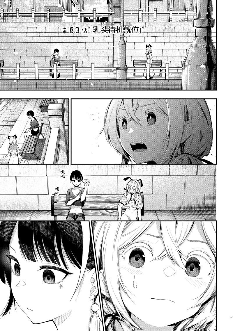 第83话 试看版