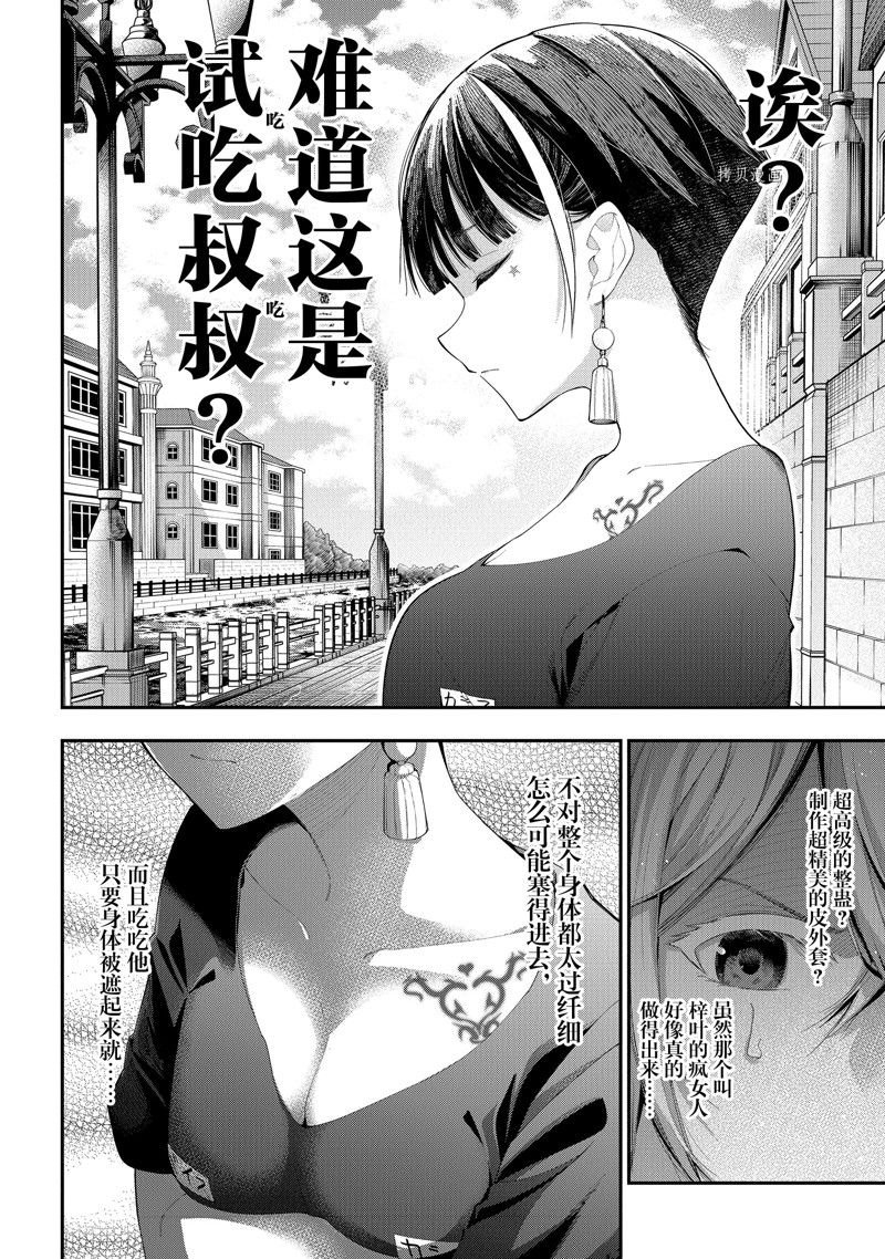 第83话 试看版