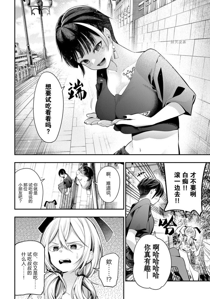 第83话 试看版