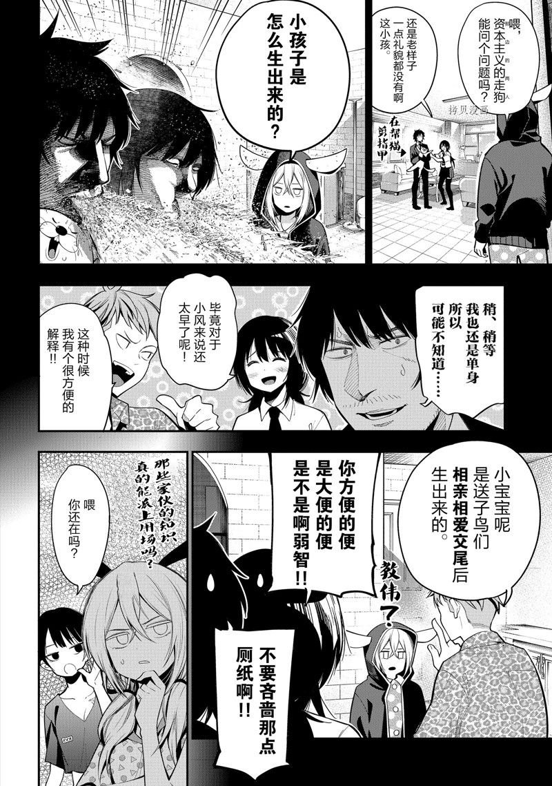 第83话 试看版