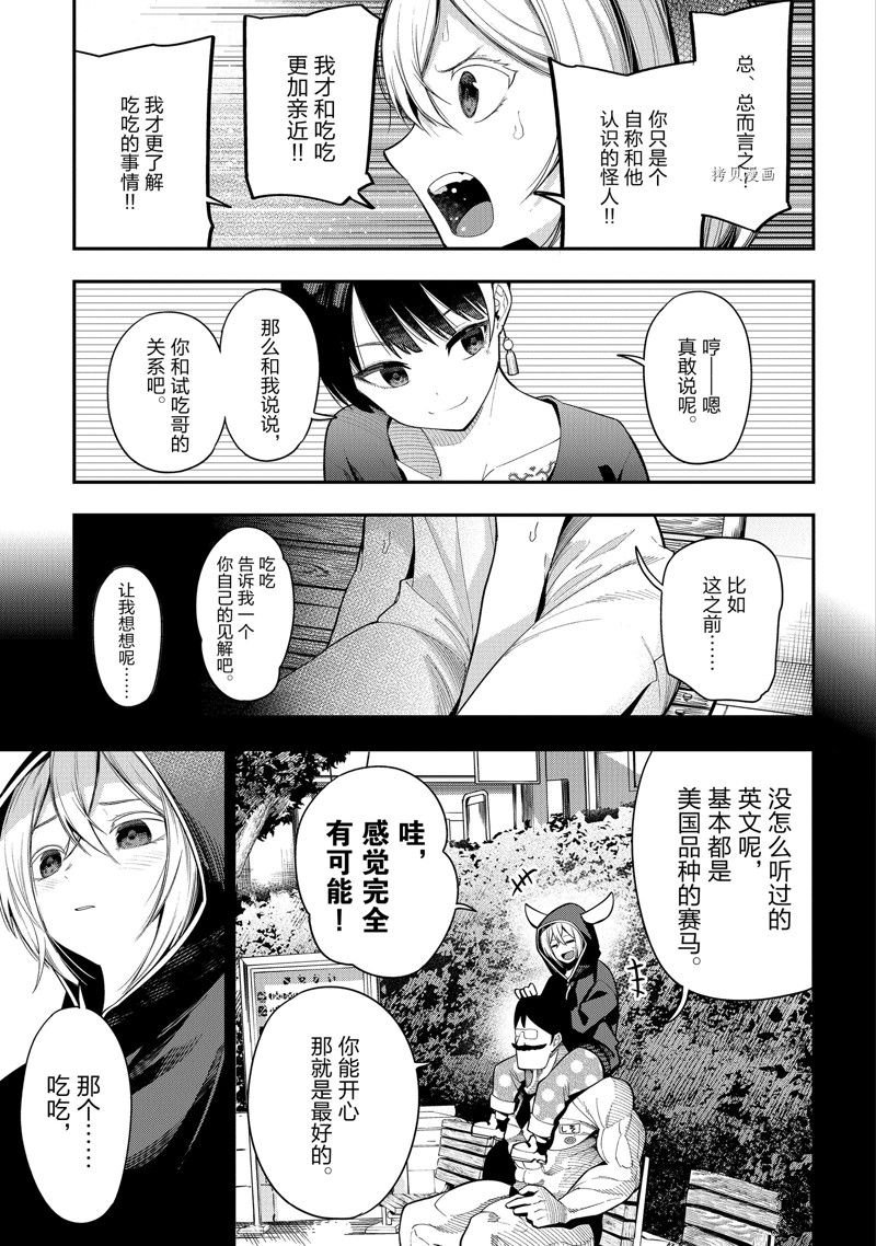 第83话 试看版