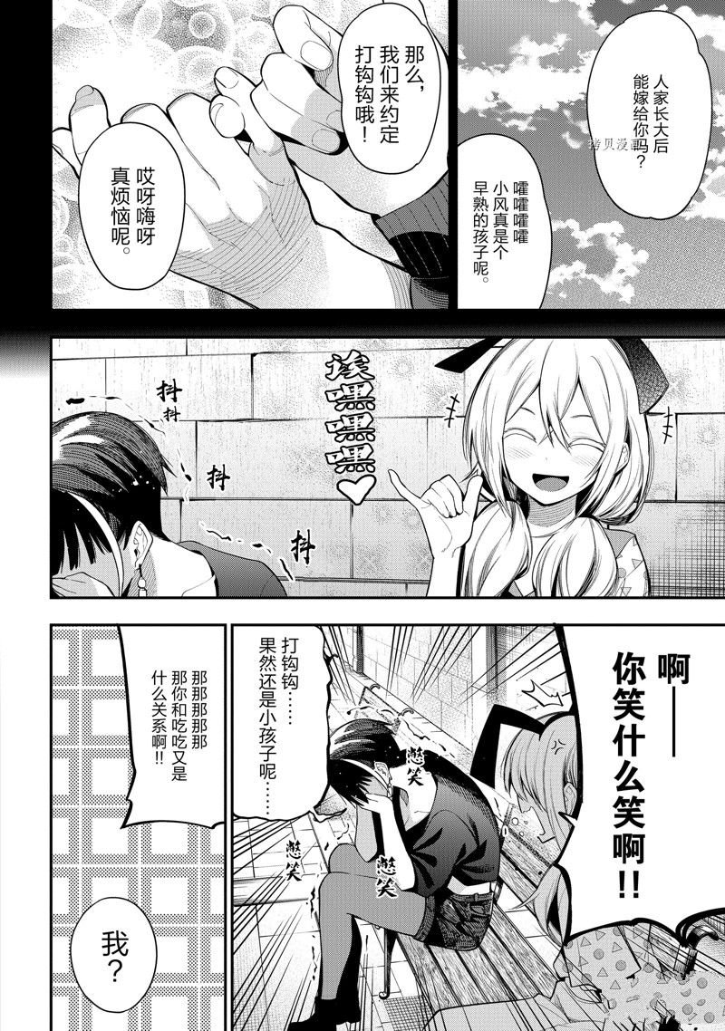 第83话 试看版